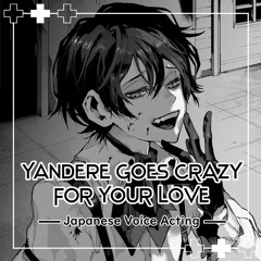Yandere Boy Goes Crazy For Your Love [Japanese Voice Acting]