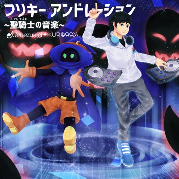 Freaky Undulations ~Noble Knights of The Tune~ (Game Ver.)