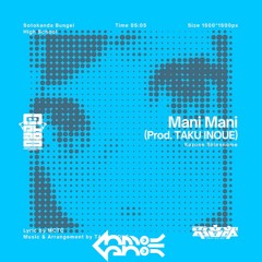 電音部- Mani Mani (N3rn0no1k4 Bootleg)