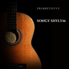 Сонгы шылым Primbetovvv