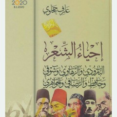 الجواهري