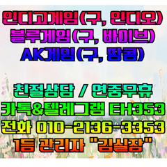절차는 인디고홀덤주소(⊹→【전화𝟎𝟏𝟎-𝟐𝟏𝟑𝟔-𝟑𝟑𝟓𝟑】←⊹)인디오게임매장
