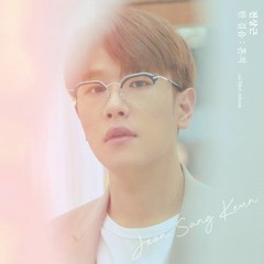 너에게 (To You) - 전상근 (Jeon Sang Keun)