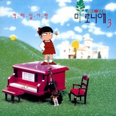 미소의 칵테일 사랑