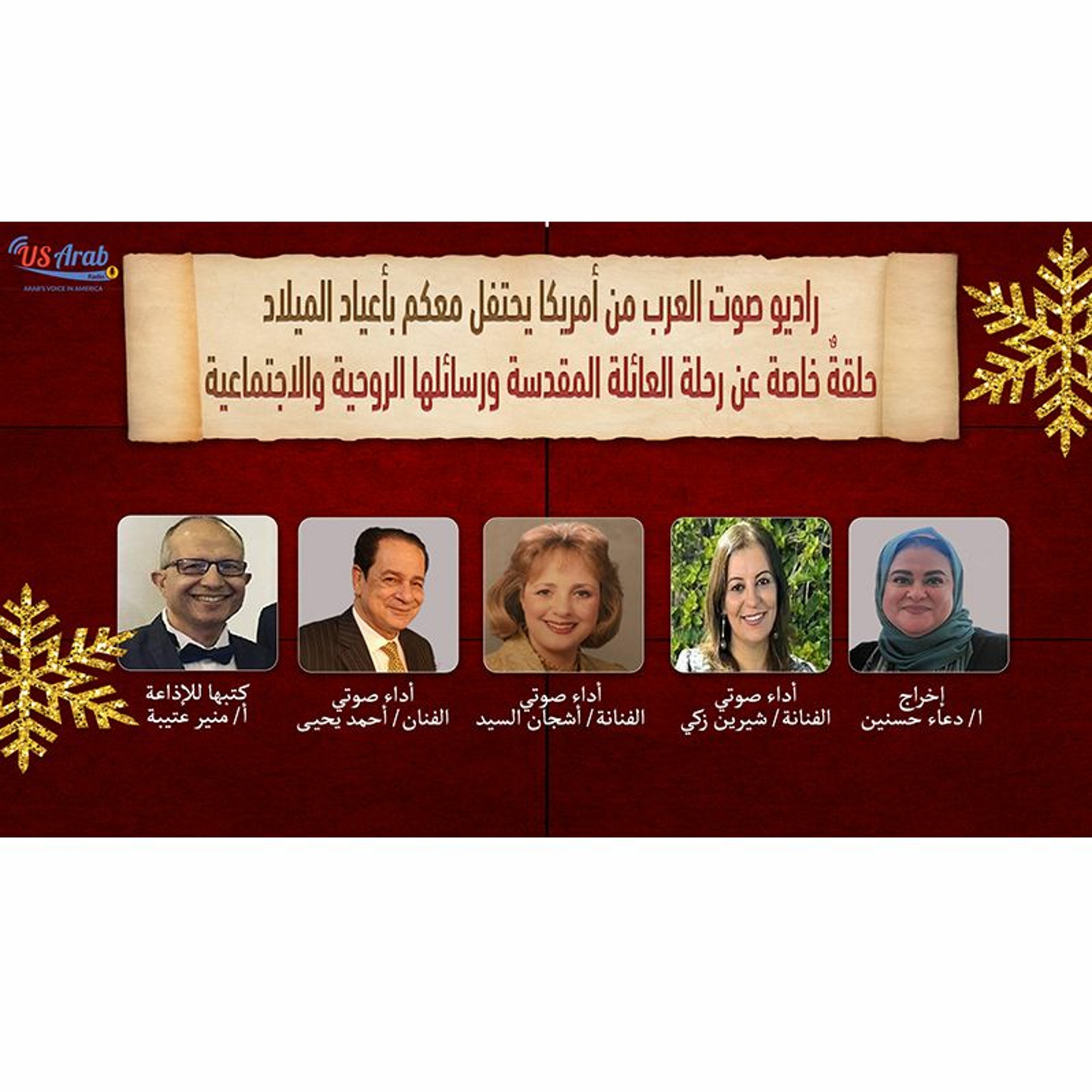 حلقةٌ خاصة عن رحلة العائلة المقدسة ورسائلها الروحية والاجتماعية