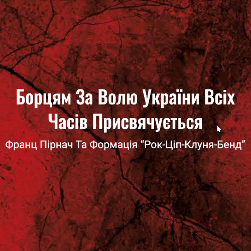 02. Стоїть явір над водою