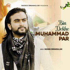 Bin Dekhe Muhammad Par
