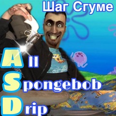 All Spongebob Drip