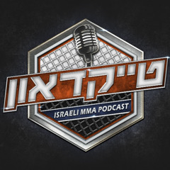 טייקדאון #234: מתאוששים ואירוע שאף אחד לא יודע את שמו