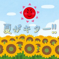 VOCALOID LEN&RIN - 夏がキター!! [ボカロオリジナル曲]