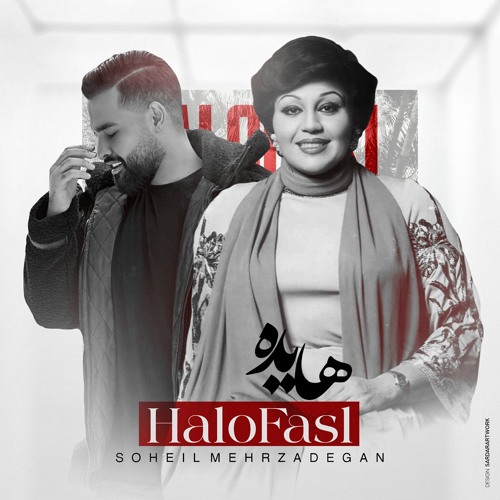 Haydeh - Biya Bargardim Beham(Soheil Mehrzadegan)