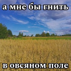 give god w extra prod. Morion team