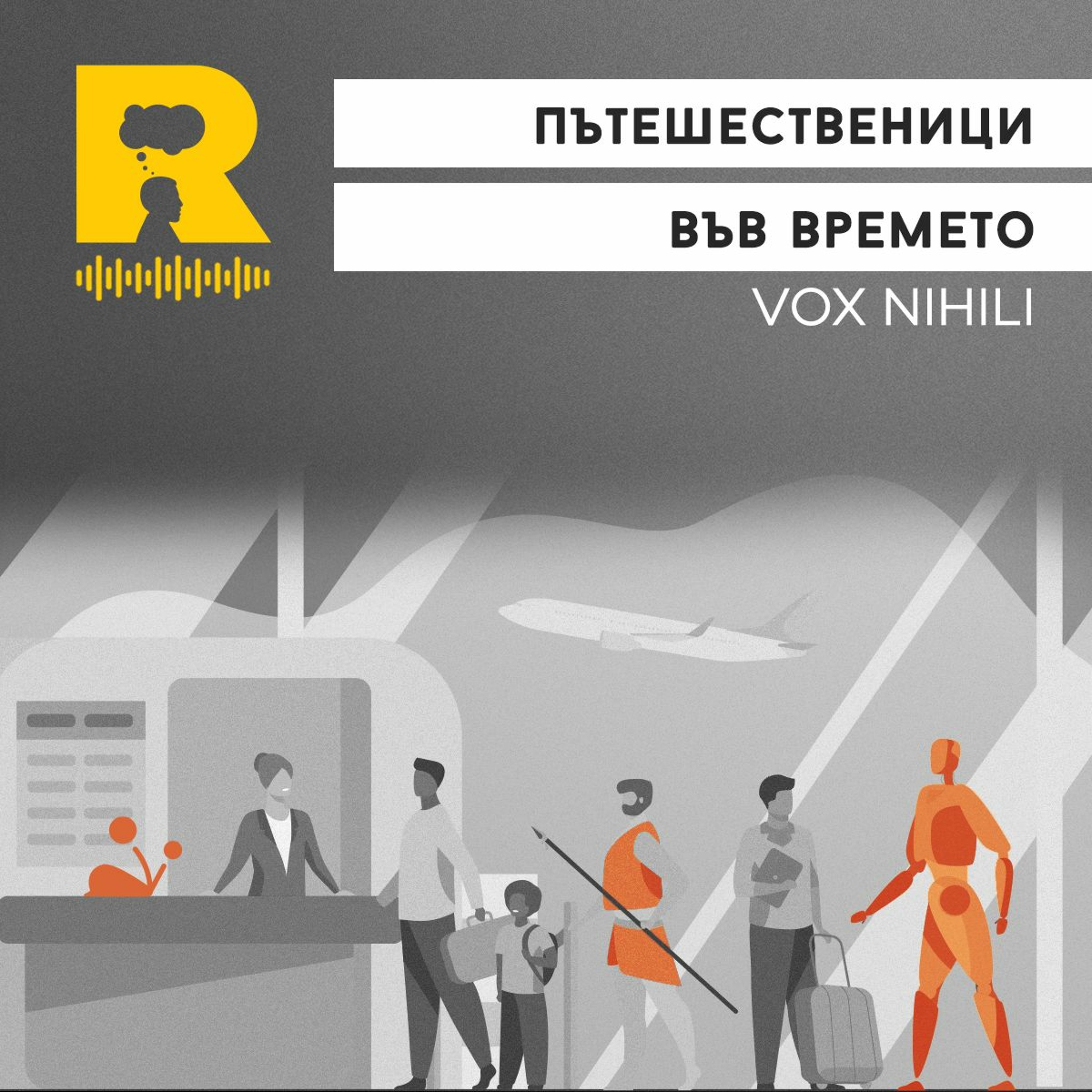 Ratio Podcast