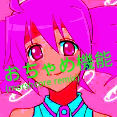 Stream 憑依系ヒロイン 光ちゃん参上 Short Ver By Mosaic Wav Listen Online For Free On Soundcloud