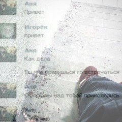 ЧИСЛА #REALSADEMORAP sped up)