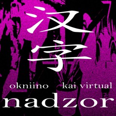 nadzor (feat. kai virtual)