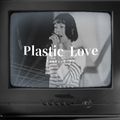 플라스틱 러브 (도쿄돔 하니 ver.) [AI]