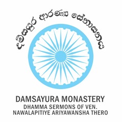 මරණයෙහි යතාර්ථය සිහි කරමු (2025-02-10)