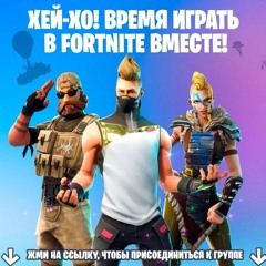 их было 4 пацана