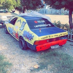 شنو هذا جمالك ماله رداد