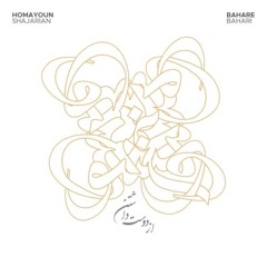 Az Doost Dashtan / Behmusic.com