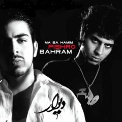 Ma Ba Hamim - Reza Pishro & Bahram