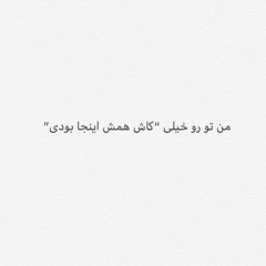 پائیز _ رادیو چهرازی.MP3