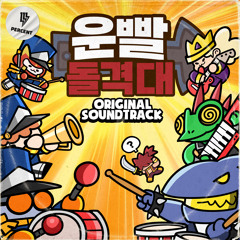 Lucky Offense (Main Theme)