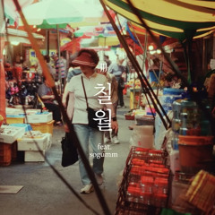 JJJ-July feat.SOGUMM(HIROMU REMIX)