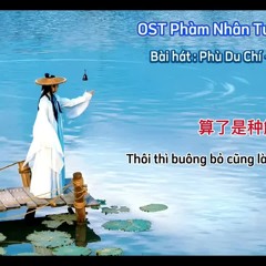 OST Phàm Nhân Tu Tiên Truyện - Phù Du Chí - Thạch Nham / 蜉蝣志 - 石岩