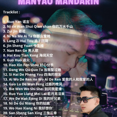 DJ MANYAO THREEKOI TERBARU 2025 [ DJ NATHAN  ] - DJ MANYAO MANDARIN NONSTOP REMIX FULL BASS 2025