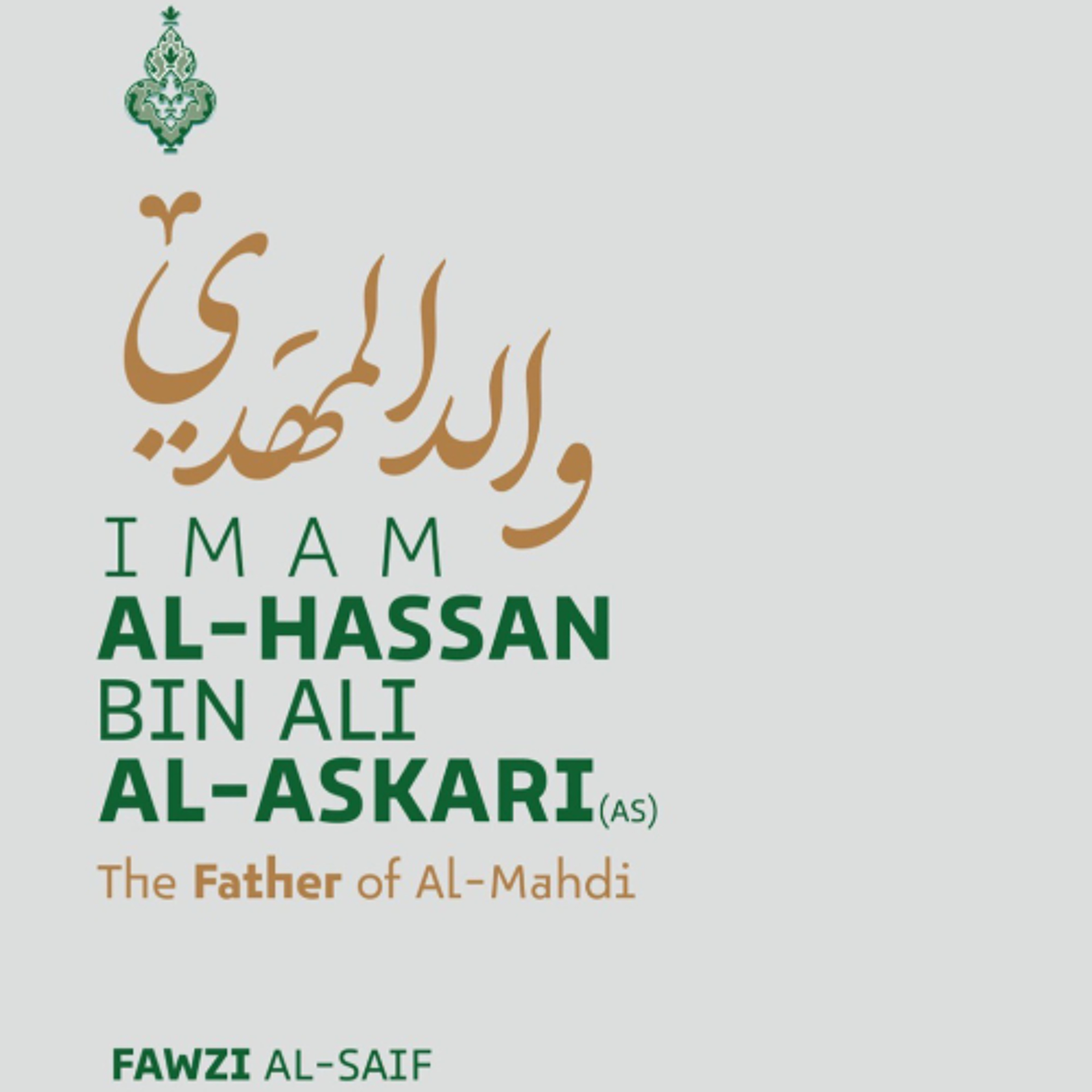 Al-Askari_Audiobook- France