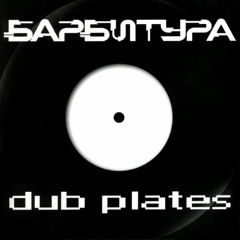09 - Booyaka Style (2001 VIP)
