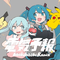 INABAKUMORI ft Hatsune Miku - 電気予報 / Electricity Forecast (bachibachi Remix by iyowa)