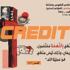 المقابله العاميه 🫣