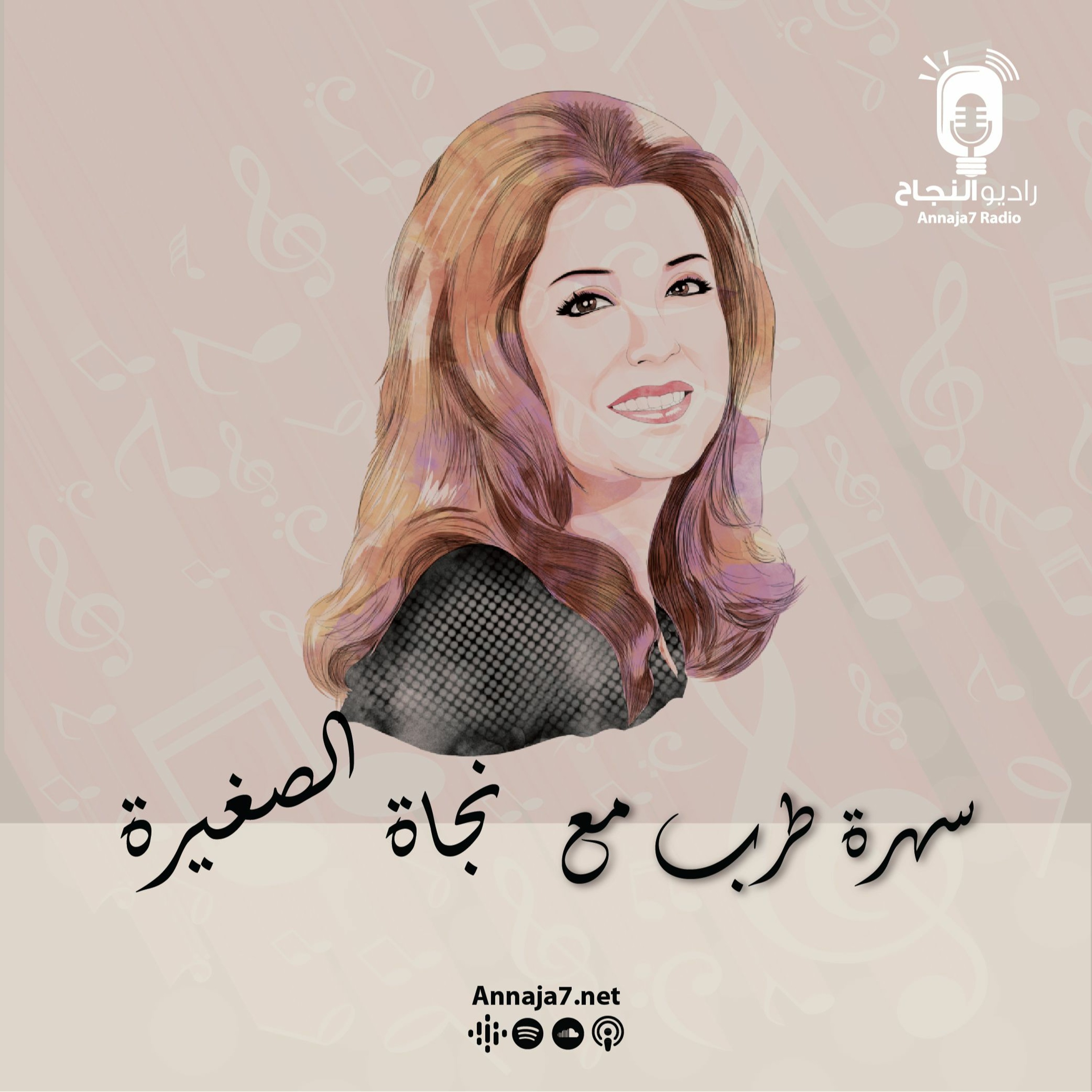 سهرة طرب مع نجاة الصغيرة episode artwork