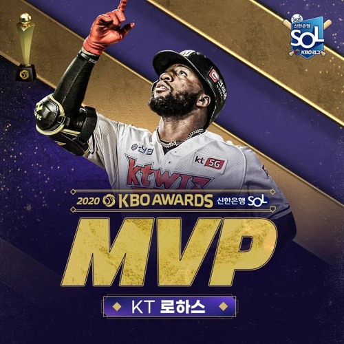 KT 로하스 응원가 2