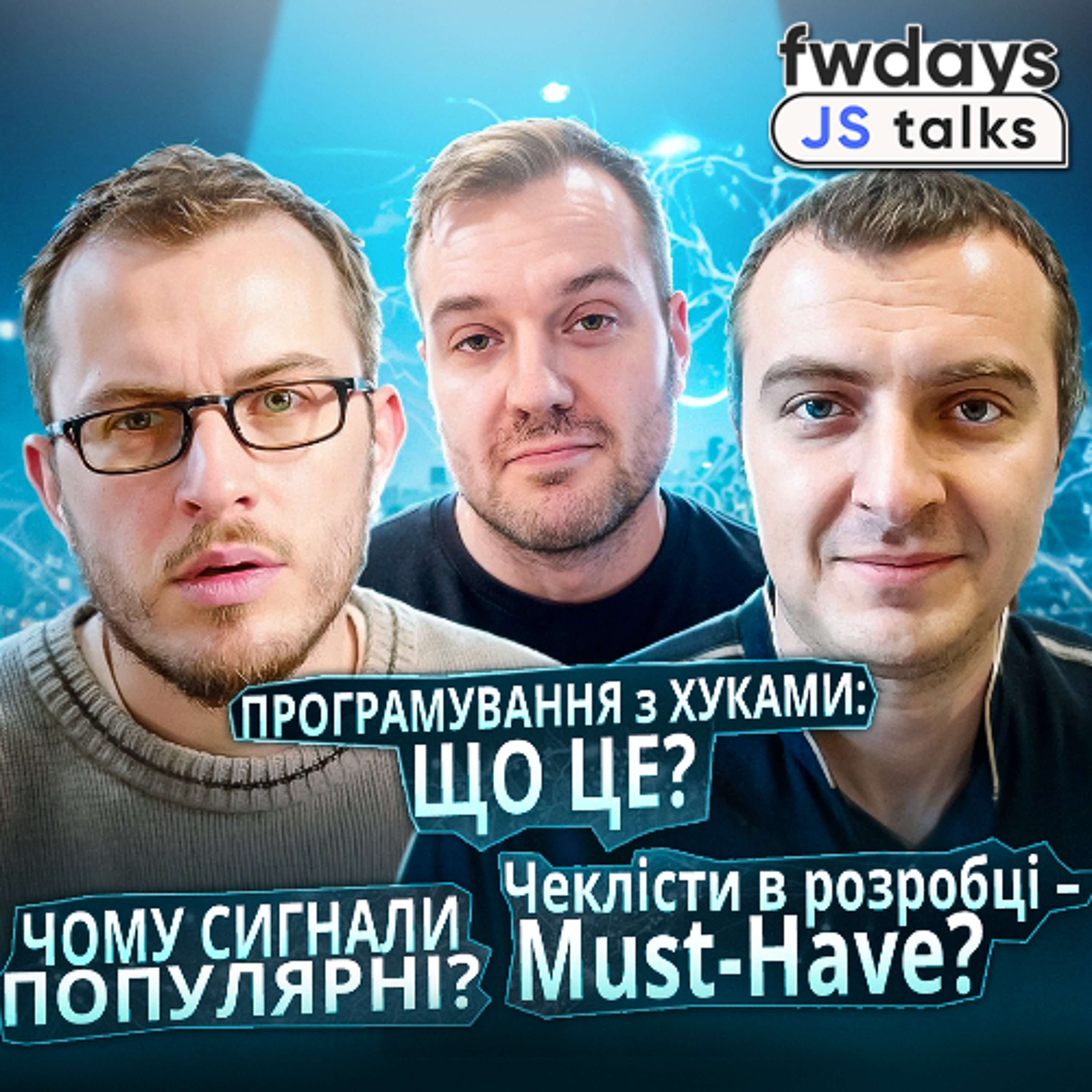 Fwdays Tech Talks