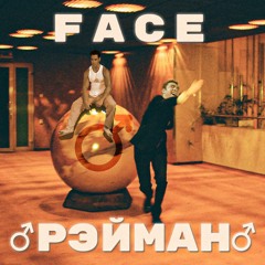 ♂FACE - Рэйман♂