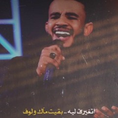 حسين الصادق - سامعلك نضم