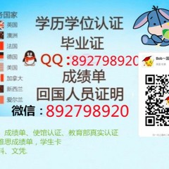 【毕业证 成绩单】Langara C毕业证认证Q/微:892798920办兰加拉学院毕业证留信留服使馆公证