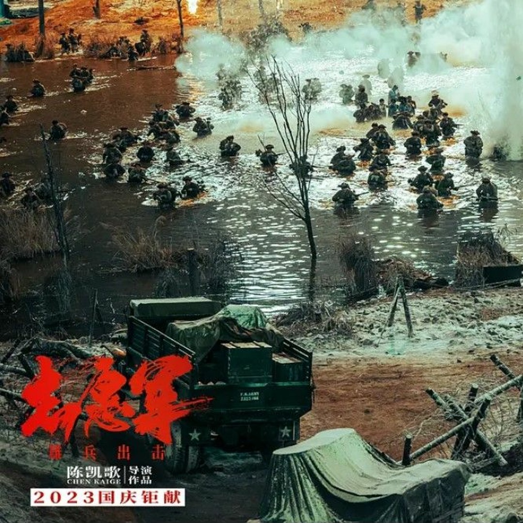 Stream 志愿军：雄兵出击線上看-2023-完整版-HD by Daxun Wei