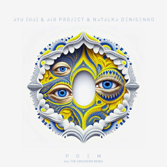 AYU (UA), Air Project, Natalka Denisenko - Poem