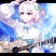 꽃감이 - 사건의 지평선 Event Horizon