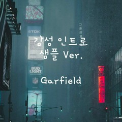 [BEAT] 감성 인트로 Sample Ver.