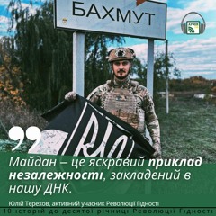 Багато доводиться ховати друзів з якими тримали барикади, – капітан ЗСУ про Революцію Гідності