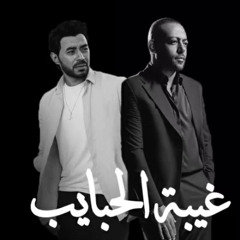 Tamer Ashour & Ahmed Batshan Sad Mix 2025 - ميكس حزين | تامر عاشور و احمد بتشان (ياه & بعد غيابة)
