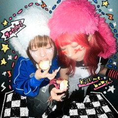 きるみーべいびー