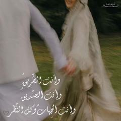 فديتك روحي يا روح الفؤاد