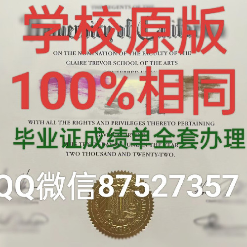 最新版*办卡尔顿大学Carleton毕业证书87527357(Q/微)加拿大文凭回国申请办理卡尔顿大学毕业证成绩单购买加拿大Carleton录取通知书和留信认证卡尔顿大学文凭学历证书#